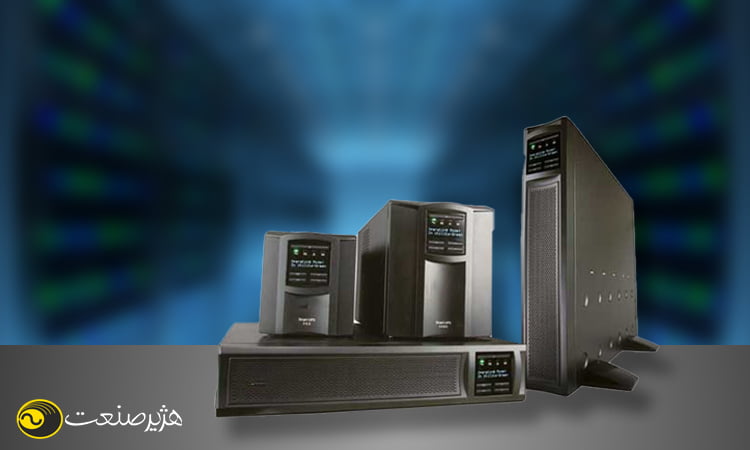 چگونه UPS مناسب برای سرور شبکه IT خود انتخاب کنید؟