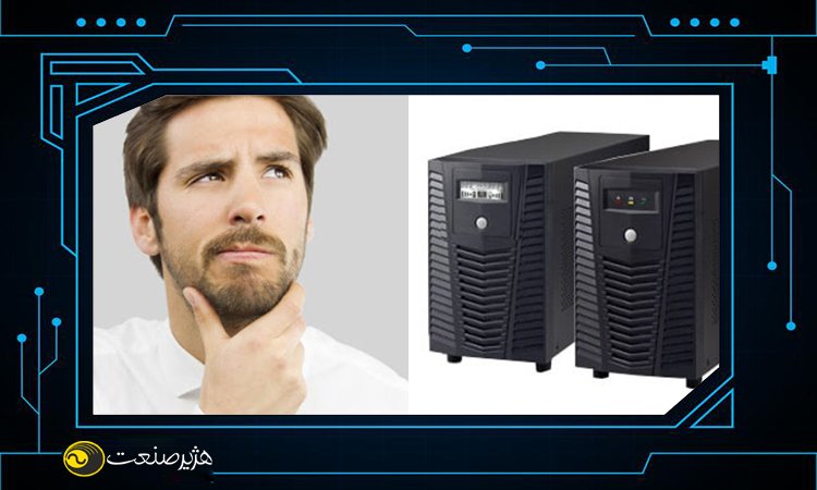 انواع یو پی اس