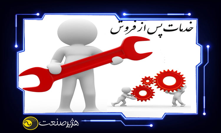 اهمیت خدمات پس از فروش در خرید استابلایزر خانگی