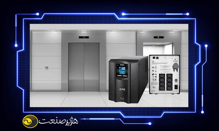 بهترین یو پی اس برای آسانسور