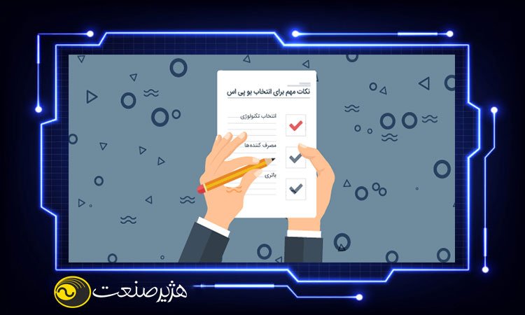  یو پی اس تک فاز