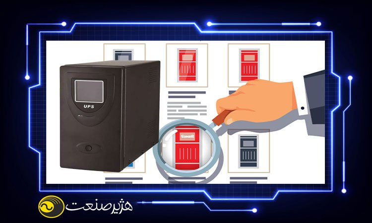 خرید یو پی اس دست دوم