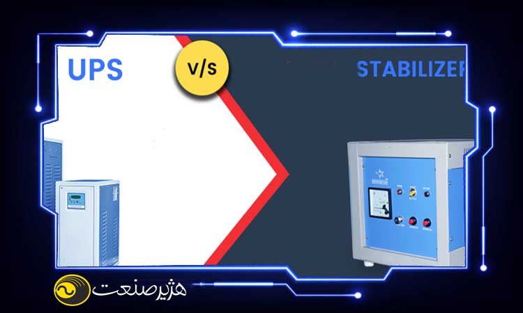 استابلایزر سرو خنک کننده هوا