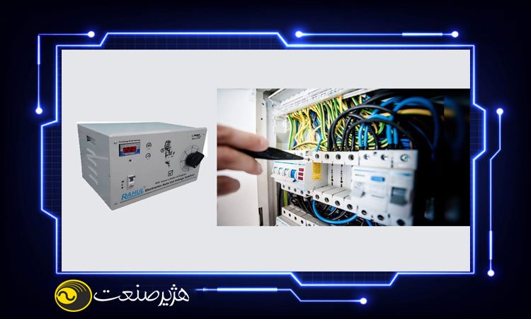 چی کار کنیم که ولتاژ تجهیزات برقی ثابت بماند؟