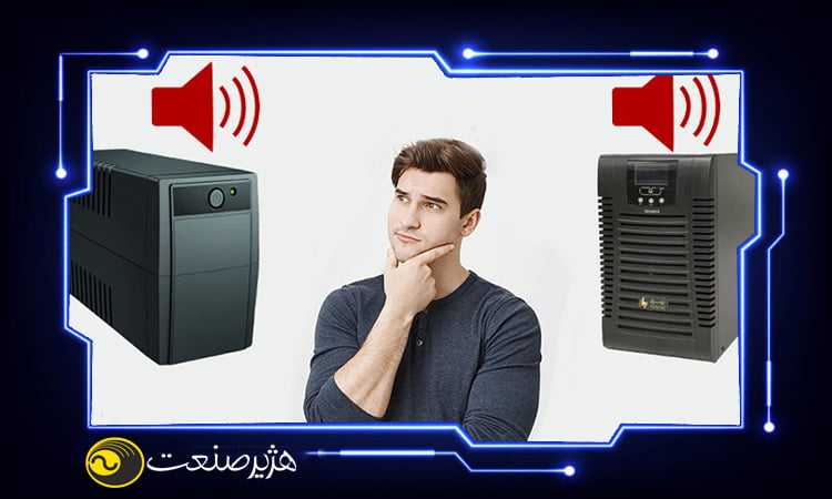 خاموش کردن صدای هشدار یو پی اس