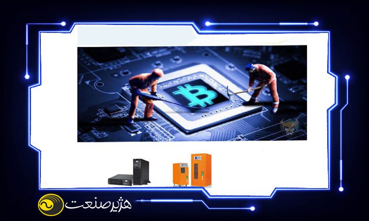 کاربرد استابلایزر برای دستگاه ماینر
