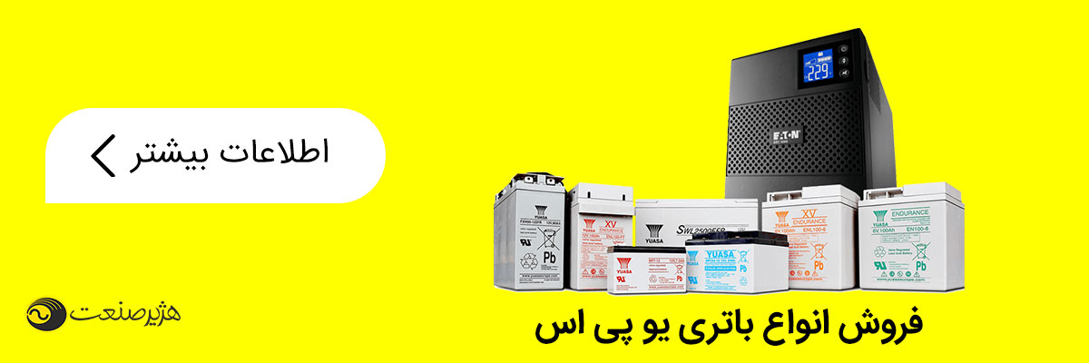 باتری یو پی اس