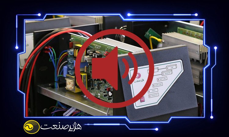خاموش کردن صدای هشدار یو پی اس