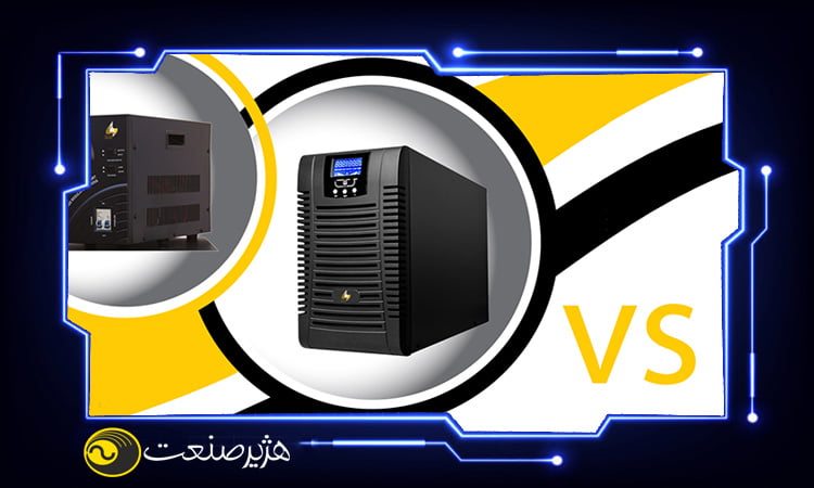 خرید یو پی اس 