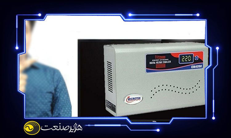 انتخاب استابلایزر تلویزیون